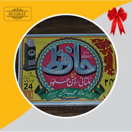 Hafiz Sohan Halwa Tikki pack